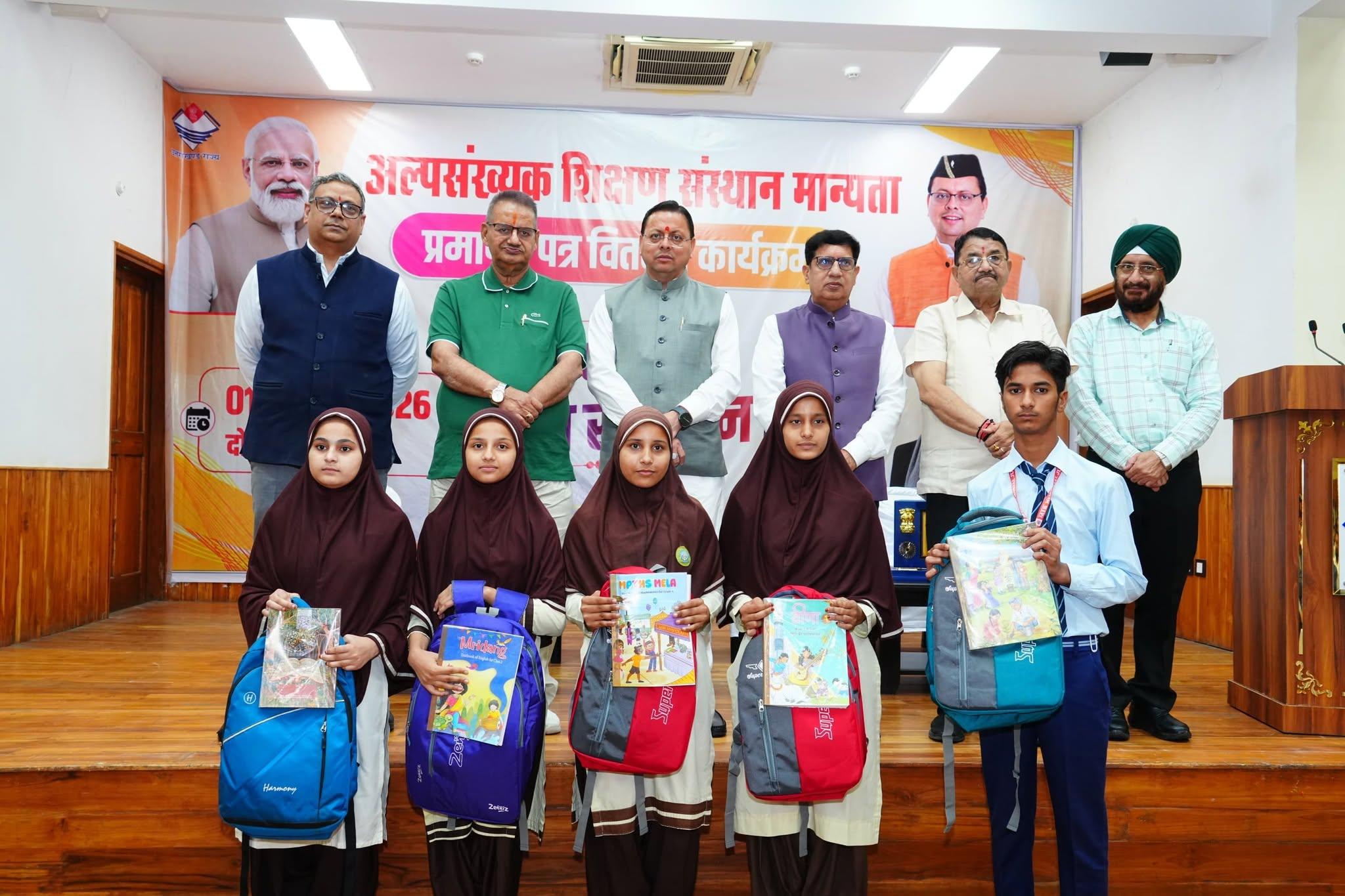 CM धामी अल्पसंख्यक विद्यार्थियों को NCRT पुस्तकें भेंट करते हुए