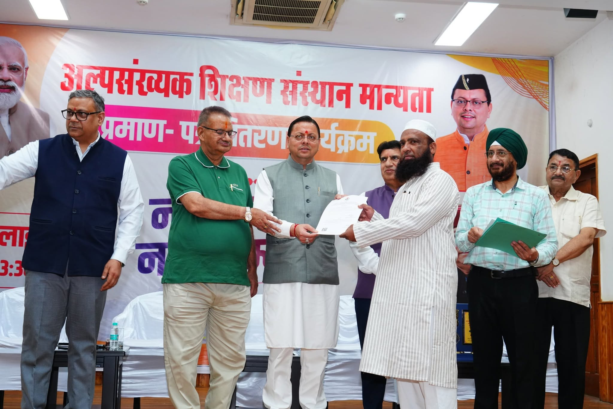 CM धामी उत्तराखंड राज्य अल्पसंख्यक शिक्षा प्राधिकरण शुभारंभ करते हुए